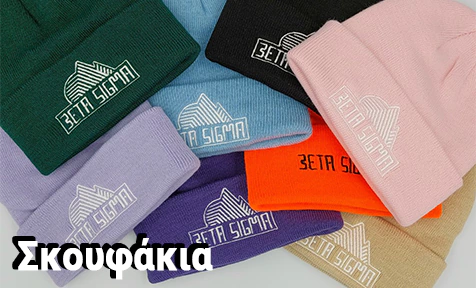 skoufakia-beta-sigma-category-photo-desktop